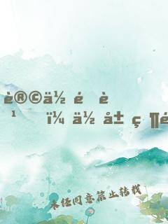 让你造船，你居然造出了空天母舰